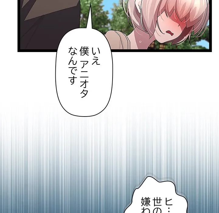 分身の術で毎日２倍に増えています 第30話 - 70