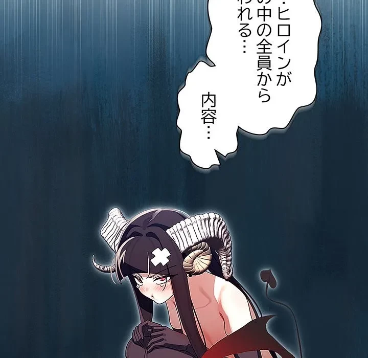 分身の術で毎日２倍に増えています 第30話 - 71
