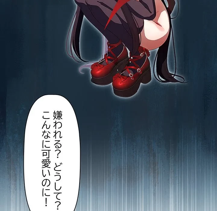 分身の術で毎日２倍に増えています 第30話 - 72