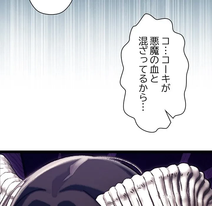 分身の術で毎日２倍に増えています 第30話 - 73