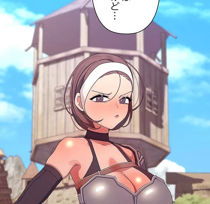 分身の術で毎日２倍に増えています 第30話 - 77