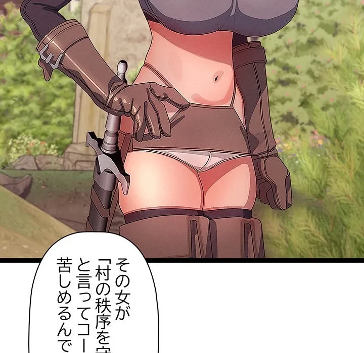 分身の術で毎日２倍に増えています 第30話 - 78