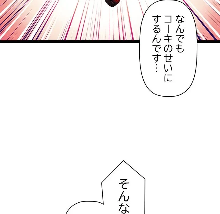 分身の術で毎日２倍に増えています 第30話 - 81