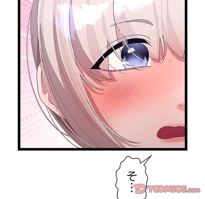 分身の術で毎日２倍に増えています 第30話 - 84