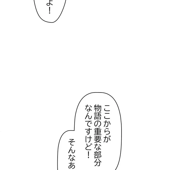 分身の術で毎日２倍に増えています 第30話 - 87