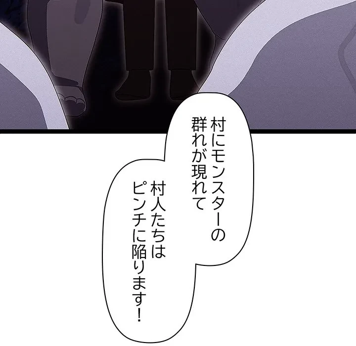 分身の術で毎日２倍に増えています 第30話 - 90