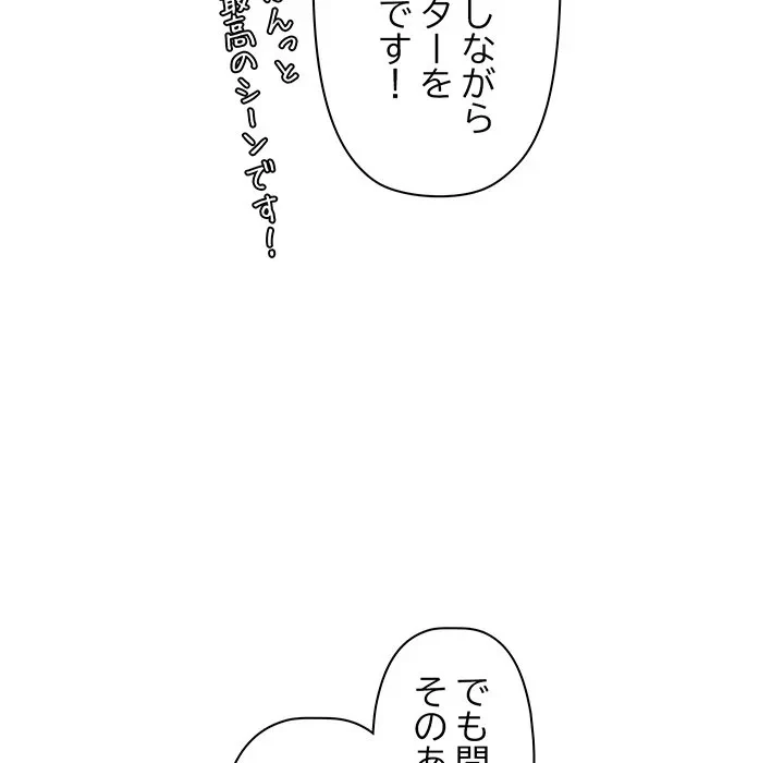 分身の術で毎日２倍に増えています 第30話 - 94