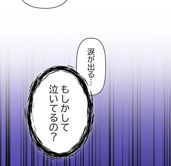 分身の術で毎日２倍に増えています 第30話 - 100