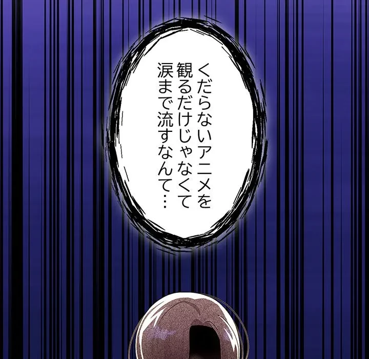 分身の術で毎日２倍に増えています 第30話 - 101