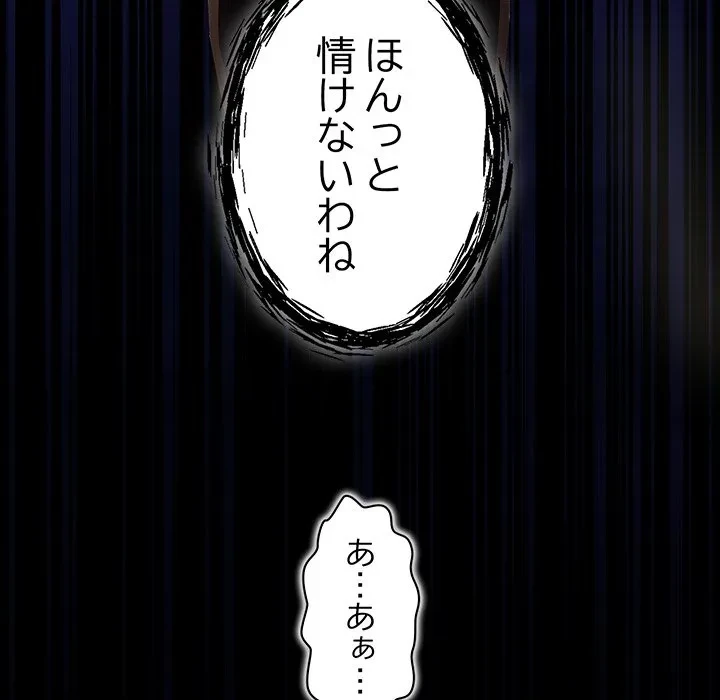 分身の術で毎日２倍に増えています 第30話 - 103