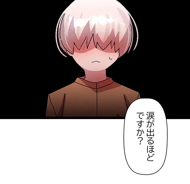 分身の術で毎日２倍に増えています 第30話 - 105