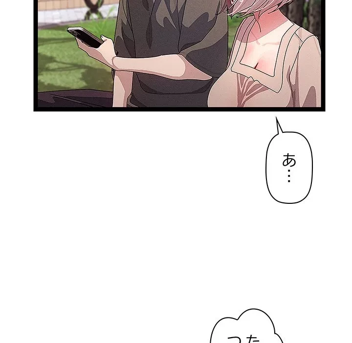 分身の術で毎日２倍に増えています 第30話 - 107