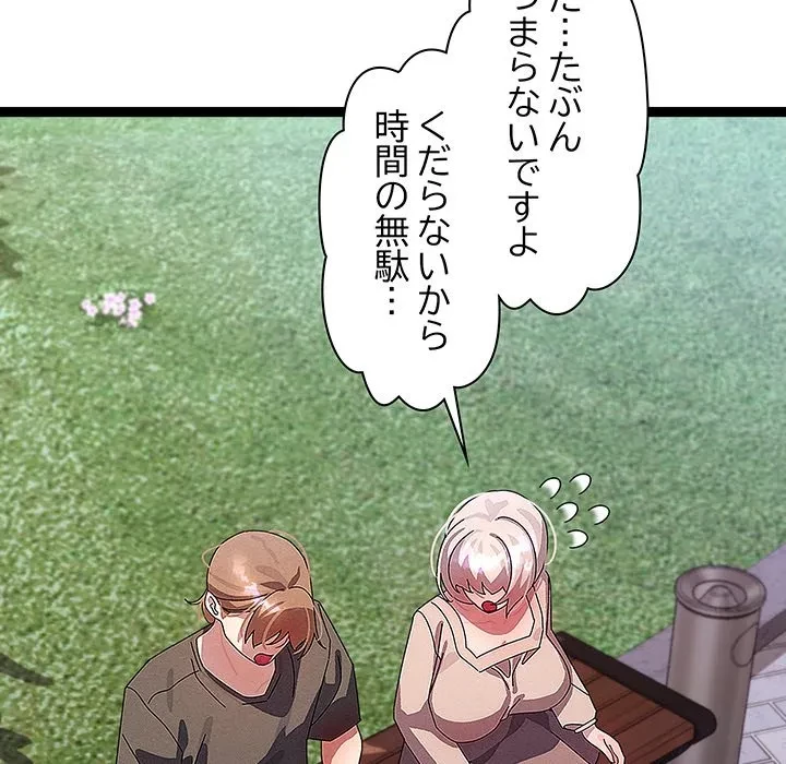 分身の術で毎日２倍に増えています 第30話 - 108
