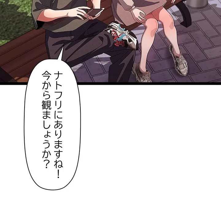 分身の術で毎日２倍に増えています 第30話 - 109