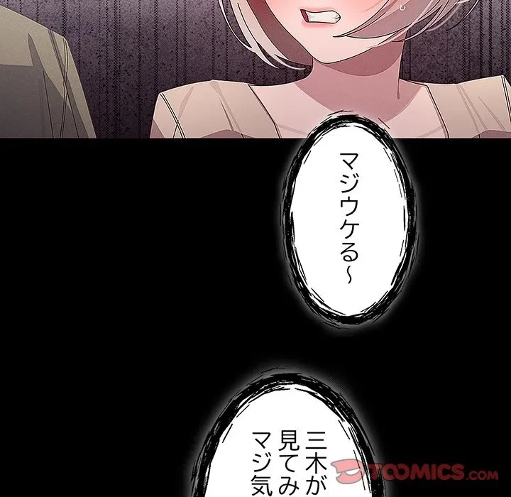 分身の術で毎日２倍に増えています 第30話 - 111