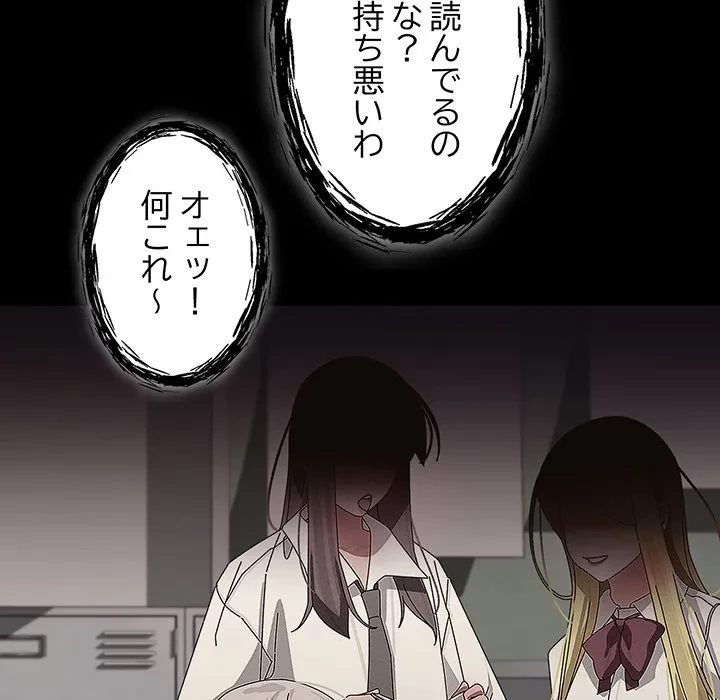 分身の術で毎日２倍に増えています 第30話 - 112