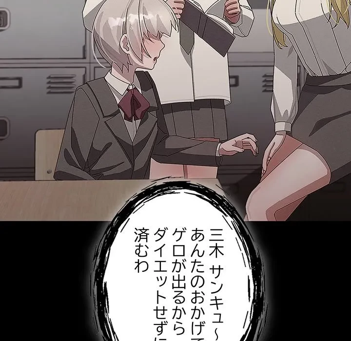 分身の術で毎日２倍に増えています 第30話 - 113