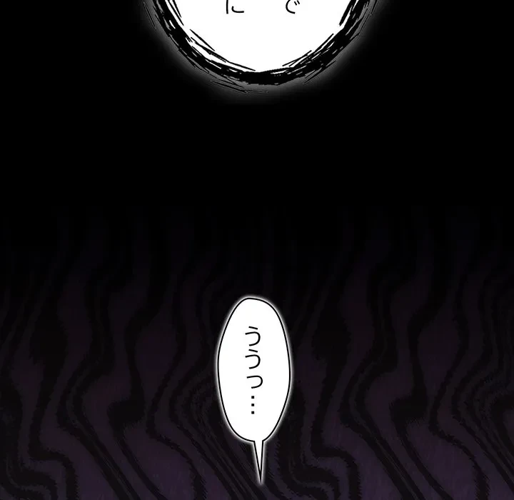 分身の術で毎日２倍に増えています 第30話 - 114