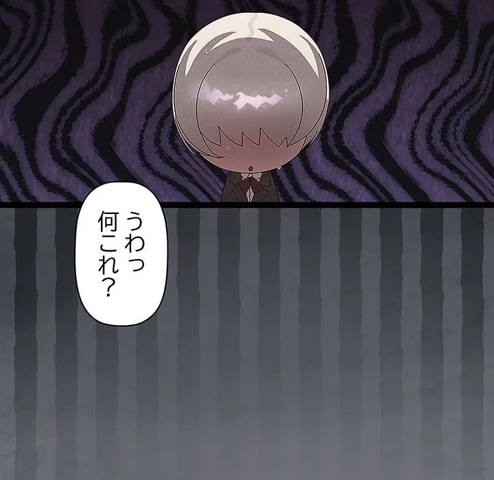 分身の術で毎日２倍に増えています 第30話 - 115