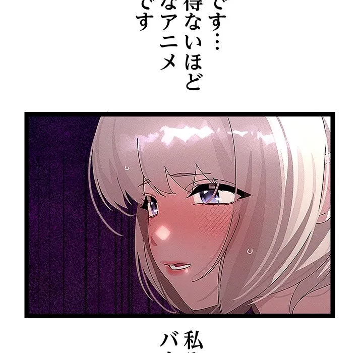 分身の術で毎日２倍に増えています 第30話 - 118