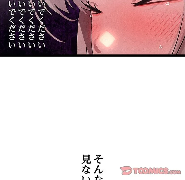 分身の術で毎日２倍に増えています 第30話 - 120