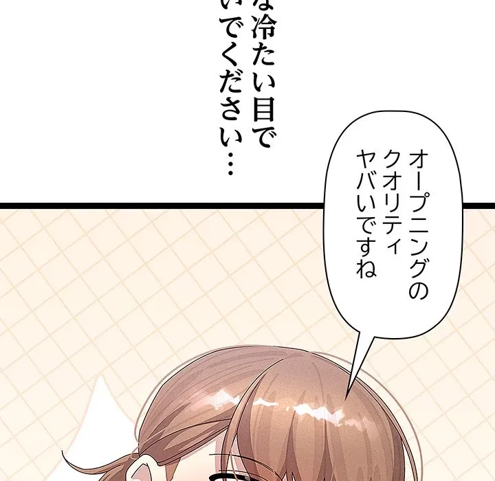 分身の術で毎日２倍に増えています 第30話 - 121