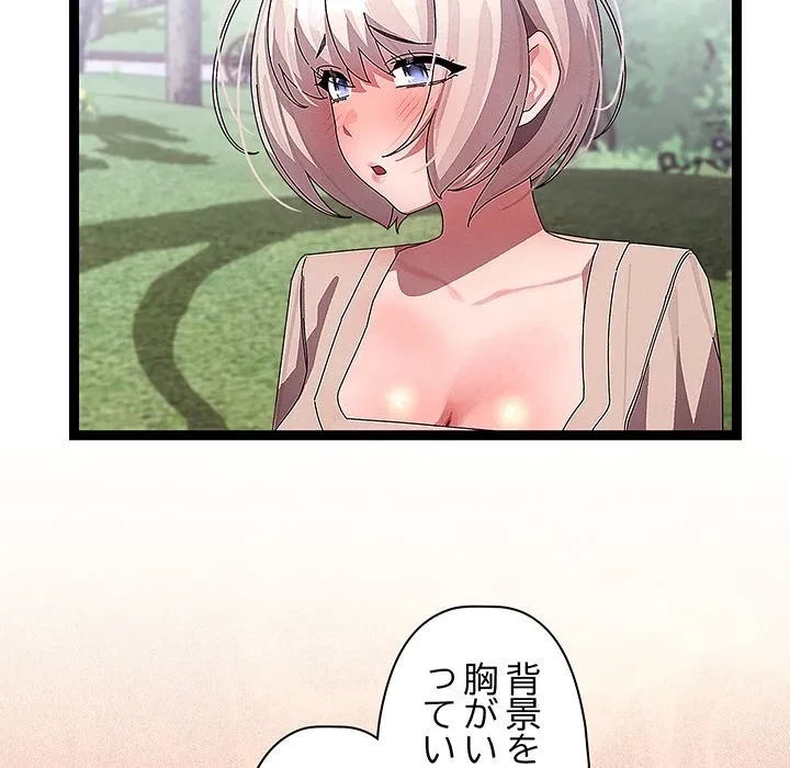 分身の術で毎日２倍に増えています 第30話 - 124