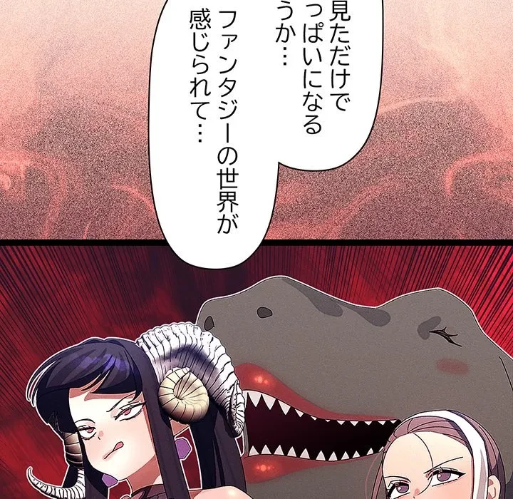 分身の術で毎日２倍に増えています 第30話 - 125