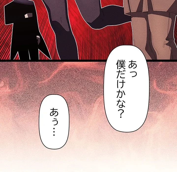 分身の術で毎日２倍に増えています 第30話 - 127