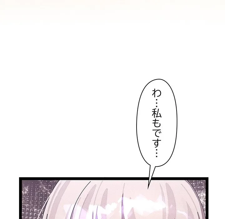 分身の術で毎日２倍に増えています 第30話 - 128