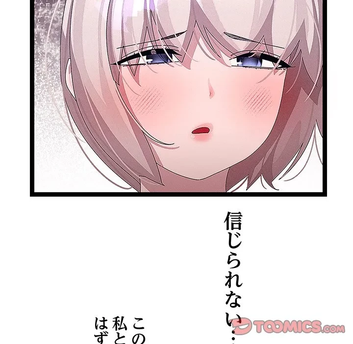 分身の術で毎日２倍に増えています 第30話 - 129