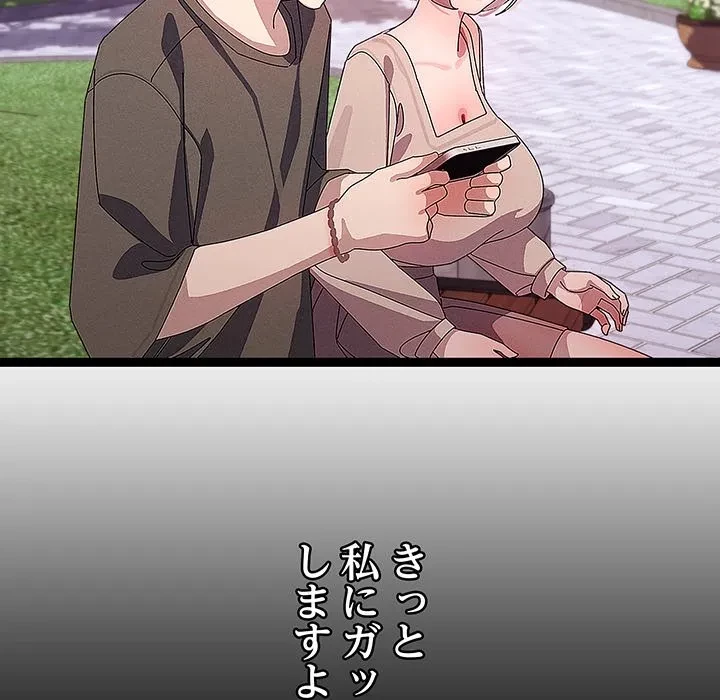 分身の術で毎日２倍に増えています 第30話 - 131