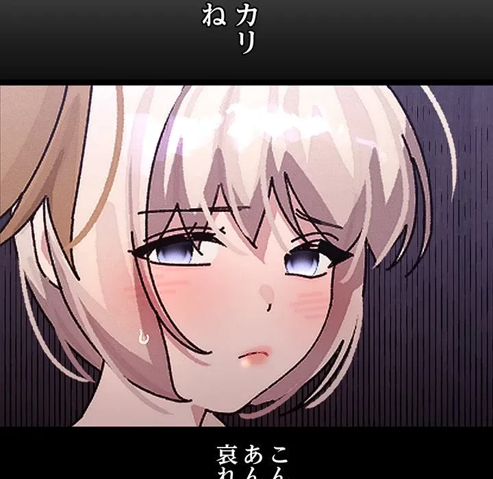 分身の術で毎日２倍に増えています 第30話 - 132