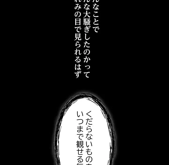 分身の術で毎日２倍に増えています 第30話 - 133