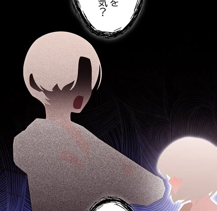分身の術で毎日２倍に増えています 第30話 - 134