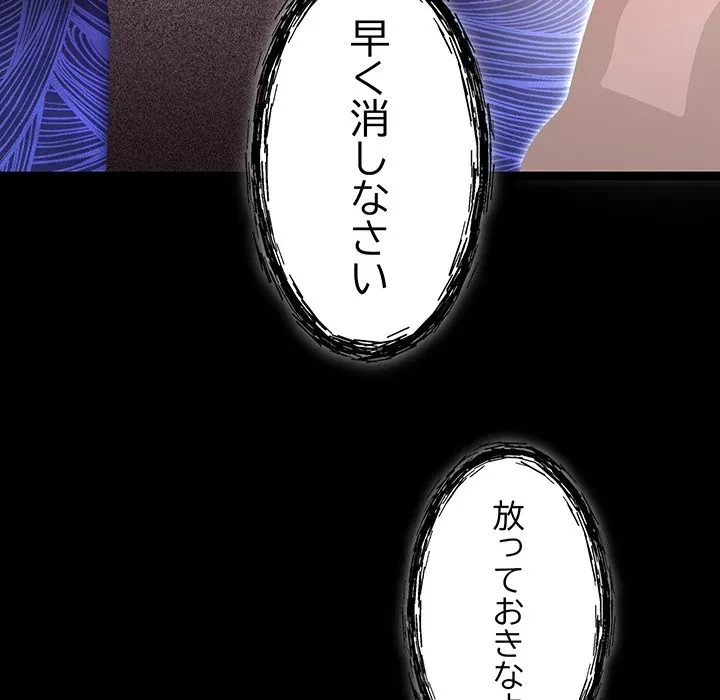 分身の術で毎日２倍に増えています 第30話 - 135