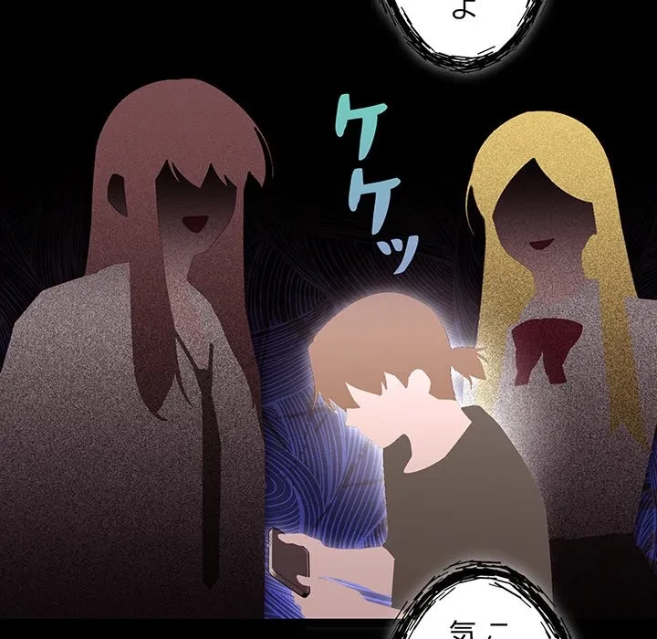 分身の術で毎日２倍に増えています 第30話 - 136