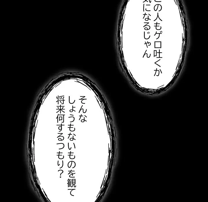 分身の術で毎日２倍に増えています 第30話 - 137