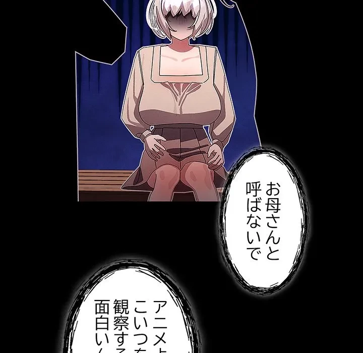 分身の術で毎日２倍に増えています 第30話 - 139