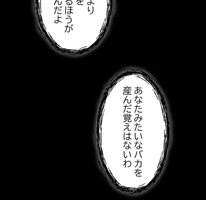分身の術で毎日２倍に増えています 第30話 - 140