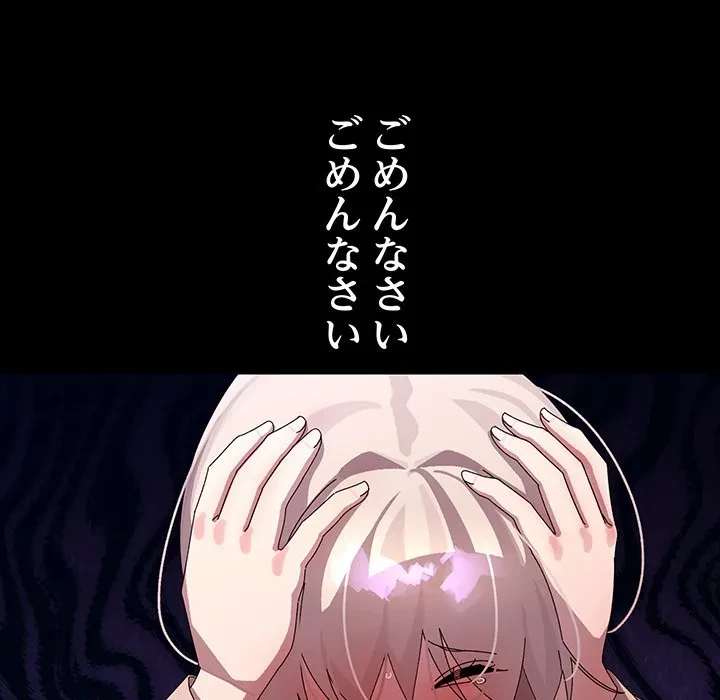 分身の術で毎日２倍に増えています 第30話 - 141