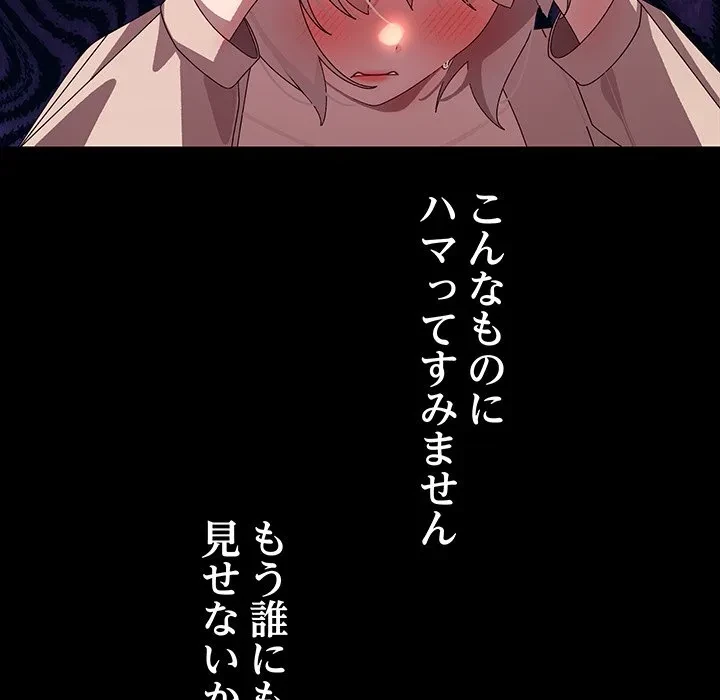 分身の術で毎日２倍に増えています 第30話 - 142