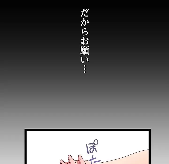 分身の術で毎日２倍に増えています 第30話 - 144