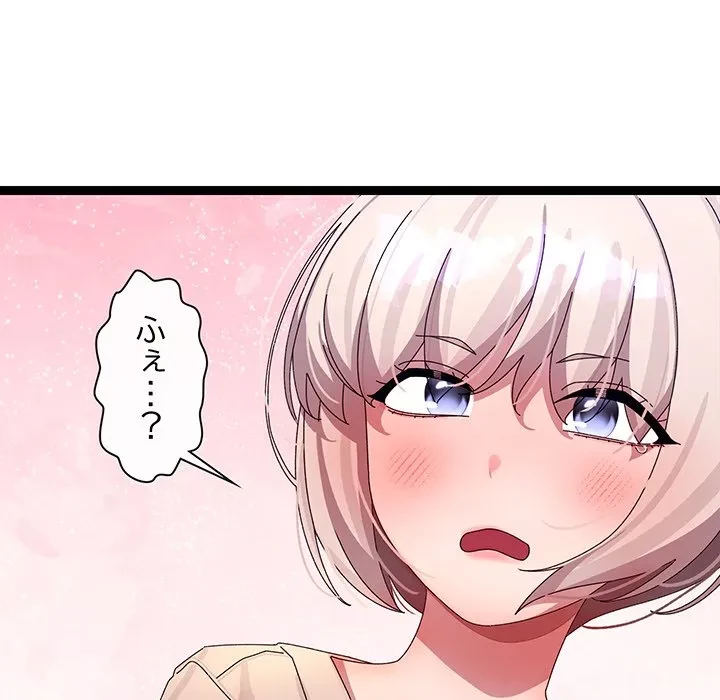分身の術で毎日２倍に増えています 第30話 - 146