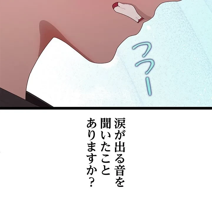 分身の術で毎日２倍に増えています 第30話 - 148