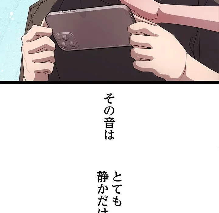 分身の術で毎日２倍に増えています 第30話 - 150