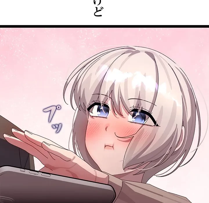分身の術で毎日２倍に増えています 第30話 - 151