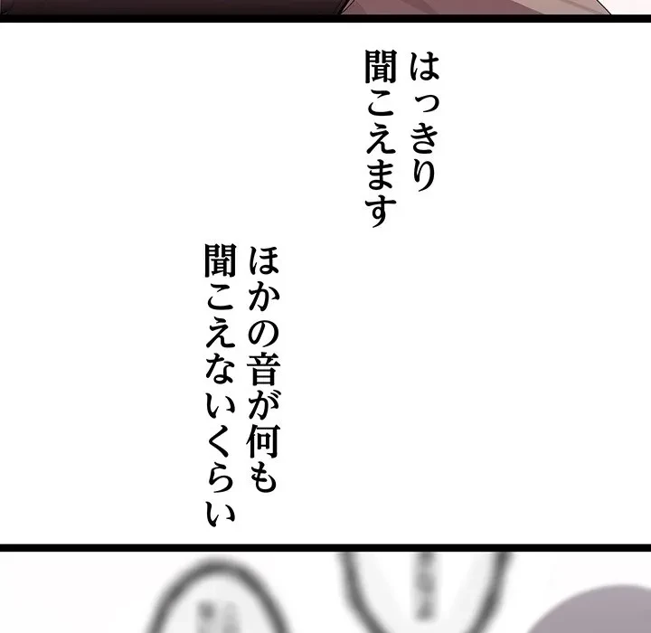 分身の術で毎日２倍に増えています 第30話 - 152