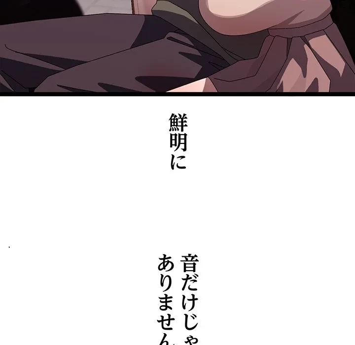 分身の術で毎日２倍に増えています 第30話 - 154