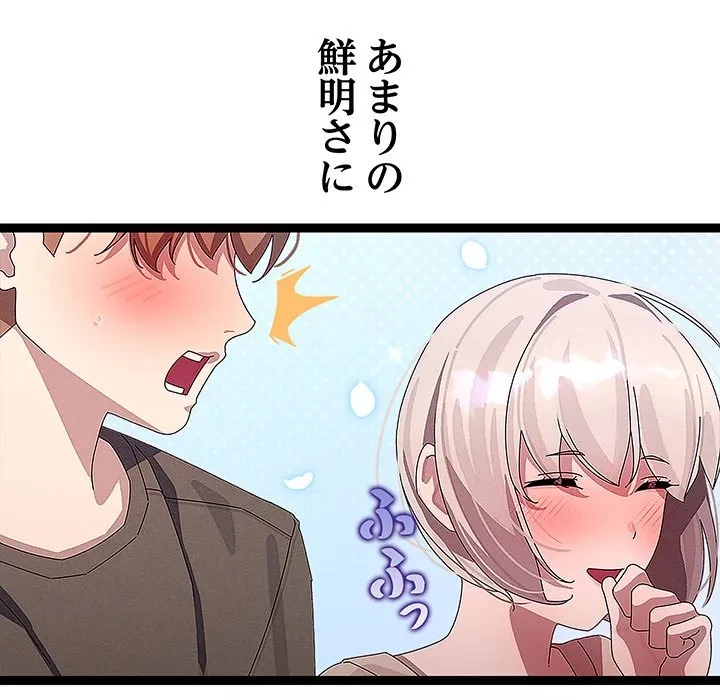 分身の術で毎日２倍に増えています 第30話 - 157